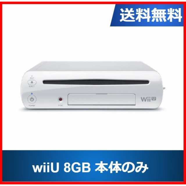 ソフトプレゼント企画】Wii U 本体 8GB ベーシックセット 本体のみ